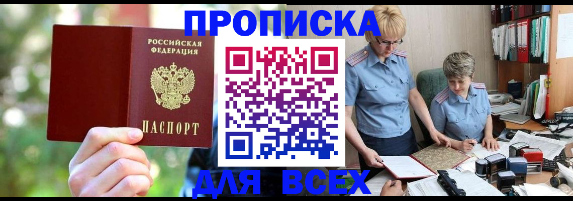 регистрация в Далматово