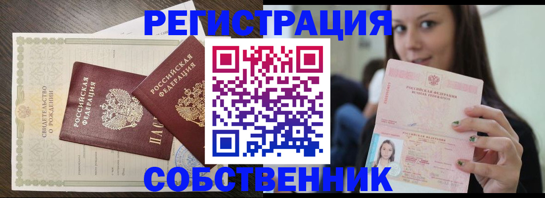 временная регистрация адрес в Далматово