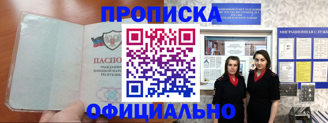 прописка для кредита в Далматово