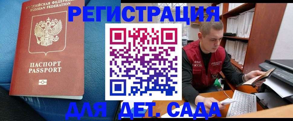 прописка в Далматово